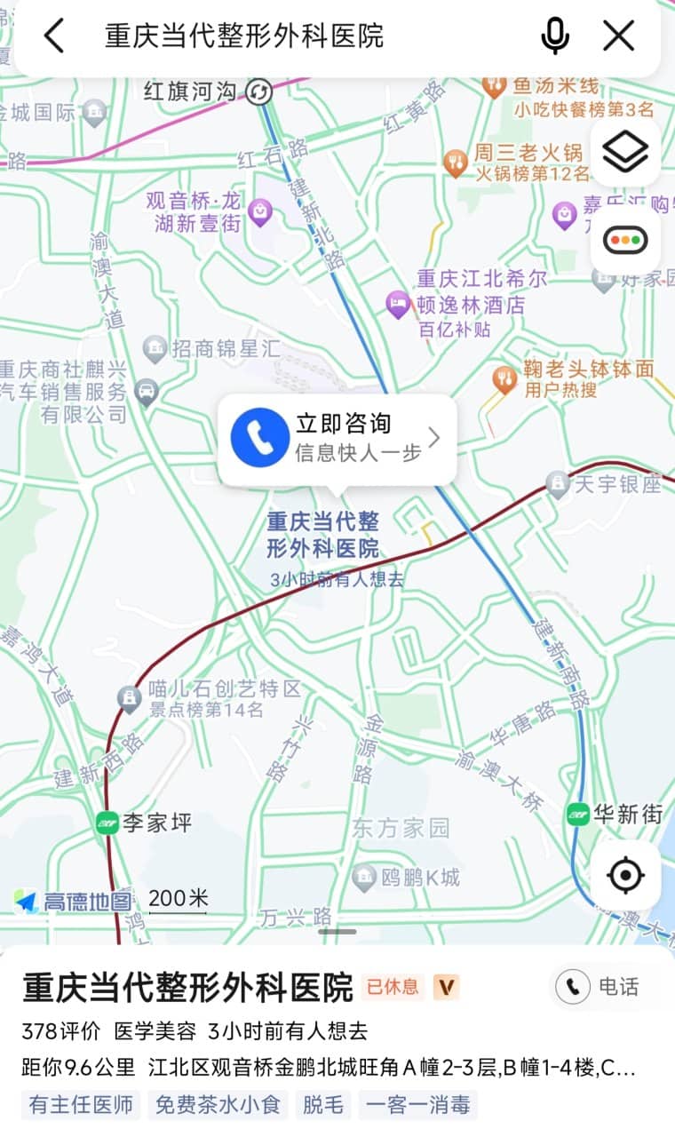 北城旺角 导航 :重庆当代整形